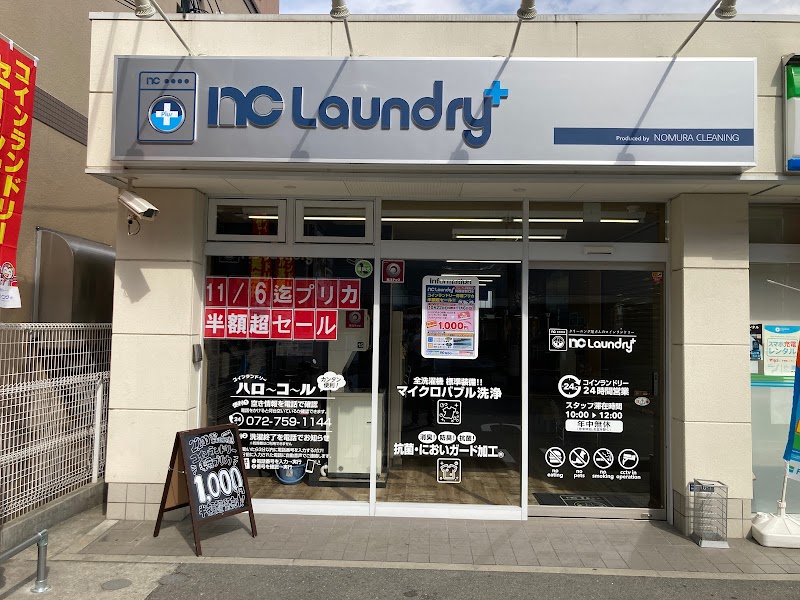 NC Laundry+ 川西能勢口店(コインランドリー)