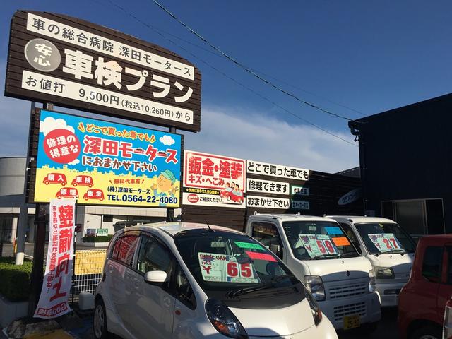 深田モータース 愛知県岡崎市稲熊町 自動車販売店 自動車ディーラー グルコミ