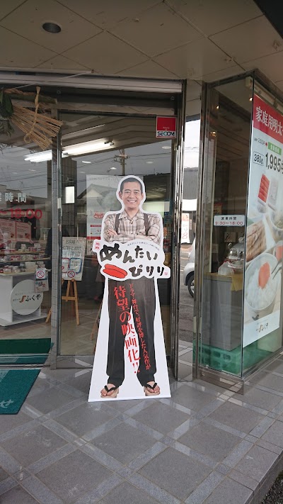 味の明太子ふくや 甘木店