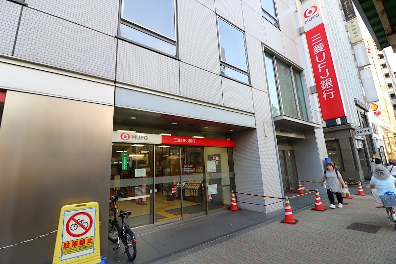 三菱ufj銀行 錦糸町支店 東京都墨田区江東橋 銀行 銀行 グルコミ