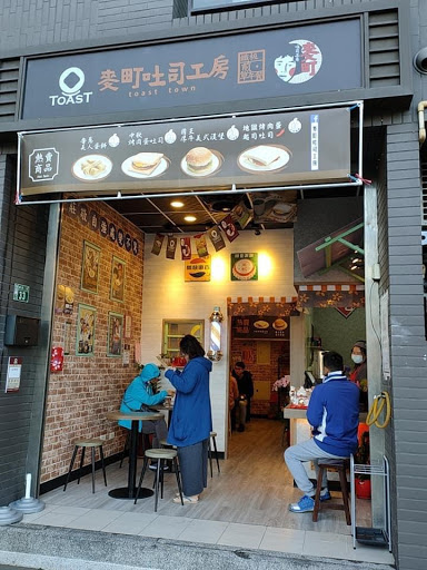 麥町吐司工房-龍泉店