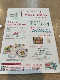トマシュ