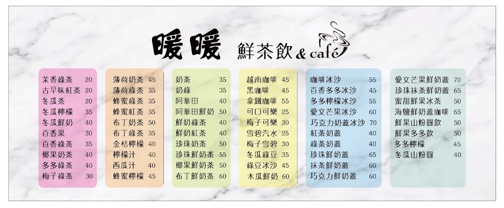 暖暖-鮮茶飲 Coffee 的照片