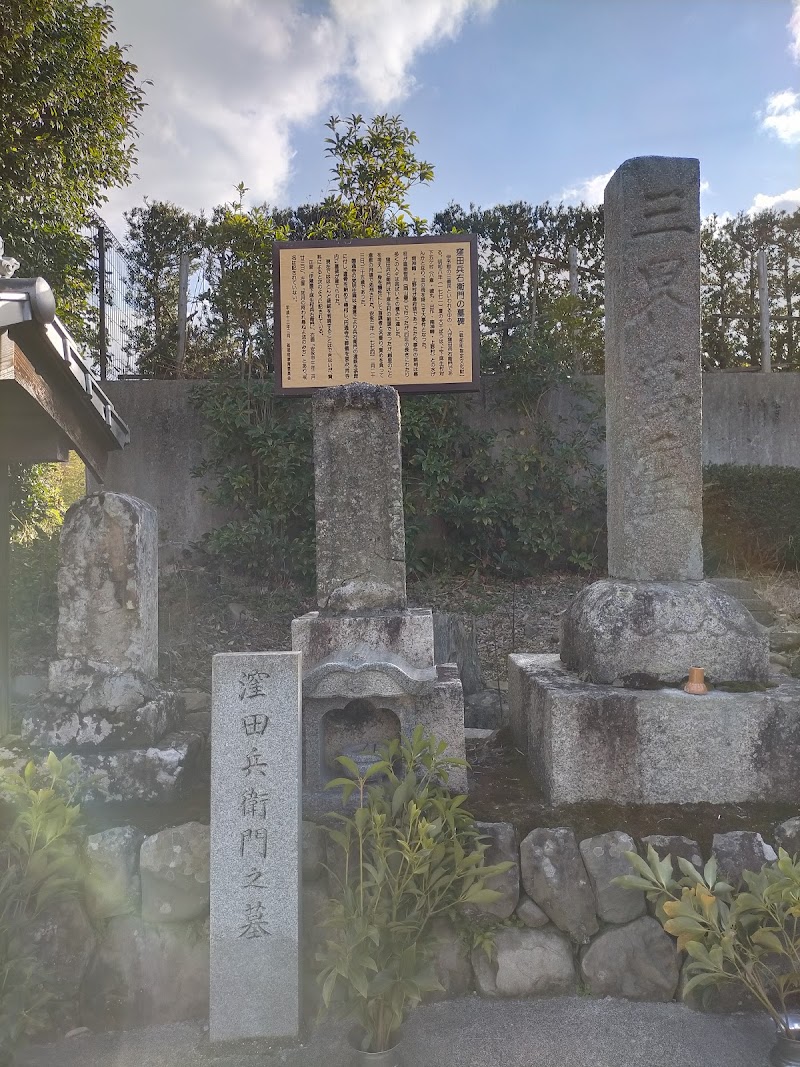 窪田兵右衛門の墓