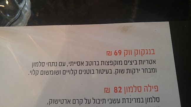 טרומפלדור בר