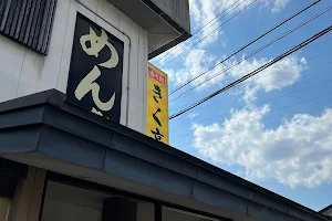 Kikutei image