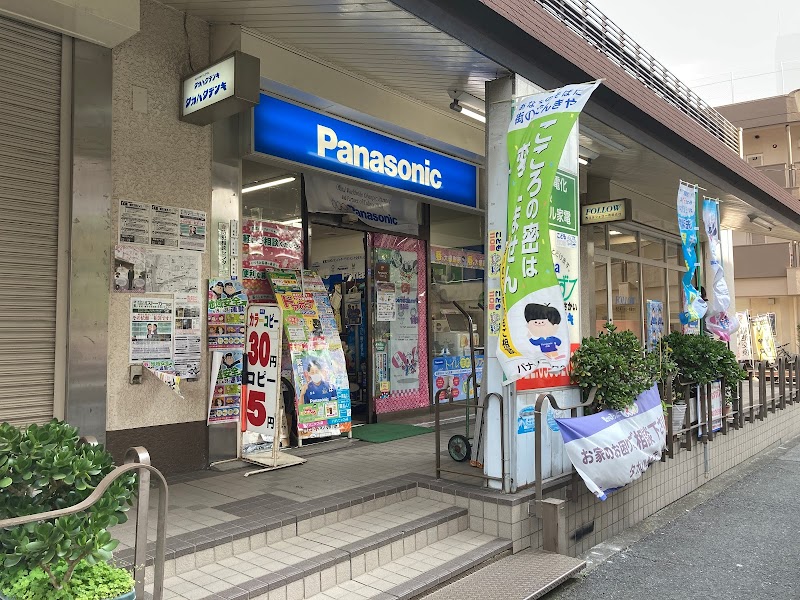 Panasonic shop タカハタデンキ西道頓堀店