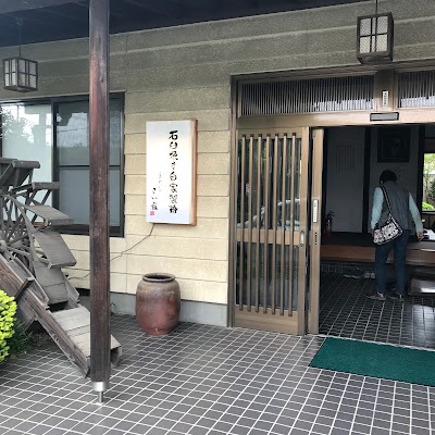 さい藤