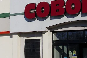 Coborn's Grocery Store Melrose image
