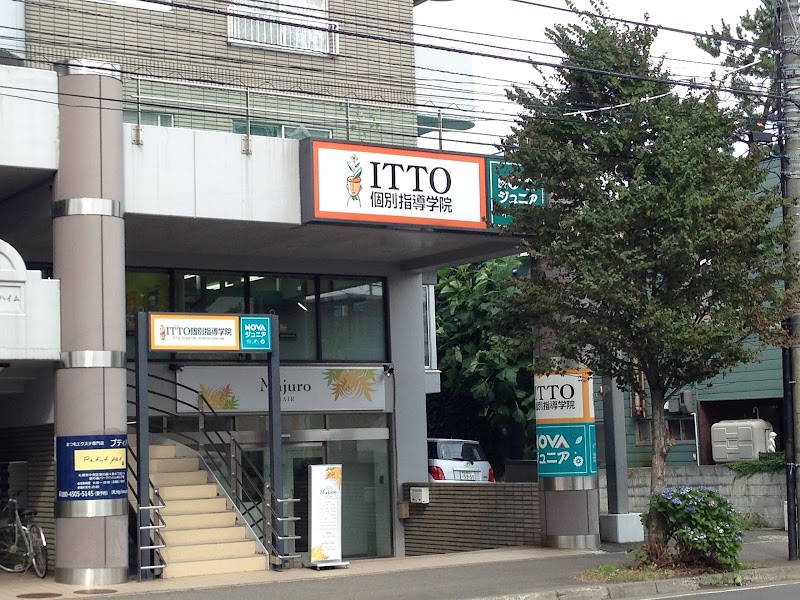 ITTO個別指導学院 札幌西高前校