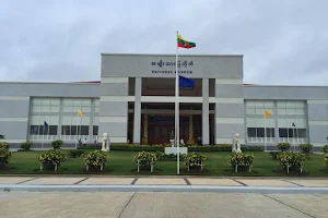 National Museum of Myanmar (Naypyidaw) image