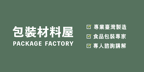 【包裝材料屋】PACKAGE FACTORY - 豐原店 (非門市)