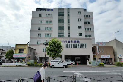 古川病院