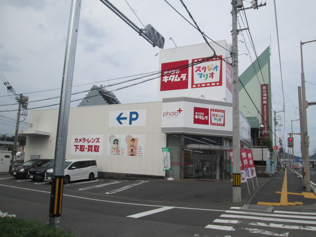 カメラのキタムラ 高知・高須店