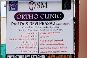 SM Ortho Clinic image
