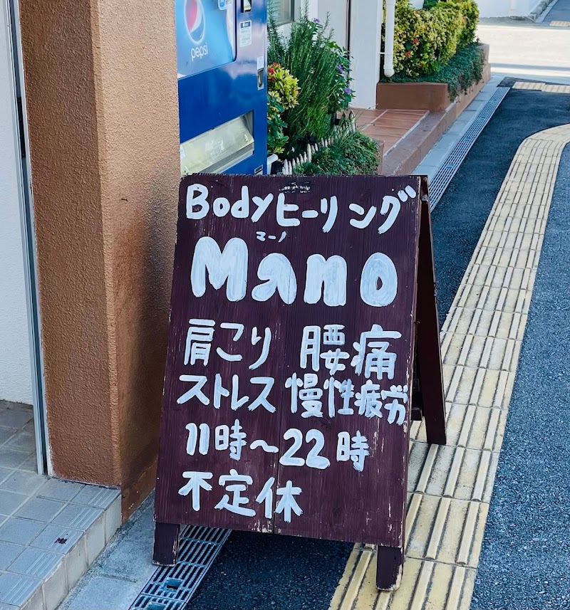 Massage Mano