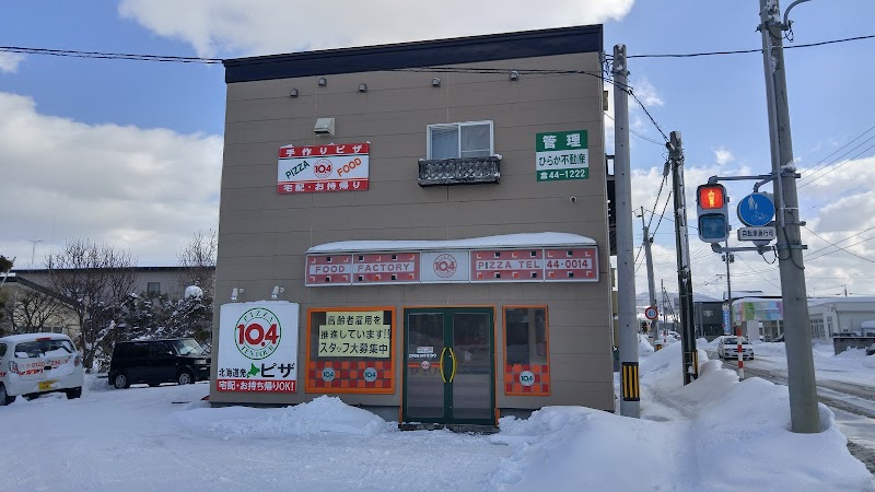 宅配ピザ10.4 青森平賀店