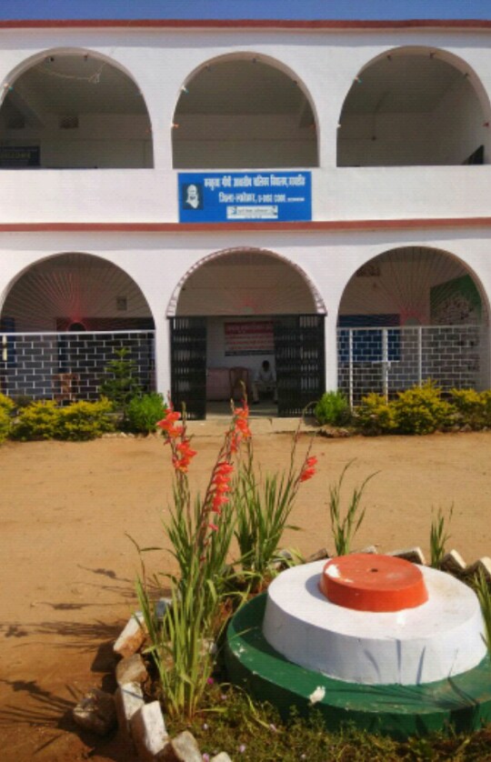 बरवाडीह कस्तूरबा विद्यालय