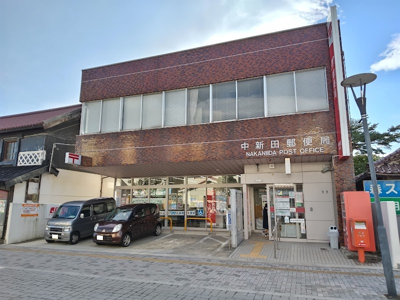 中新田郵便局