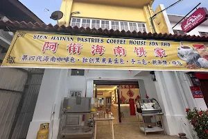 Sien Hainan Pastries Coffee House image
