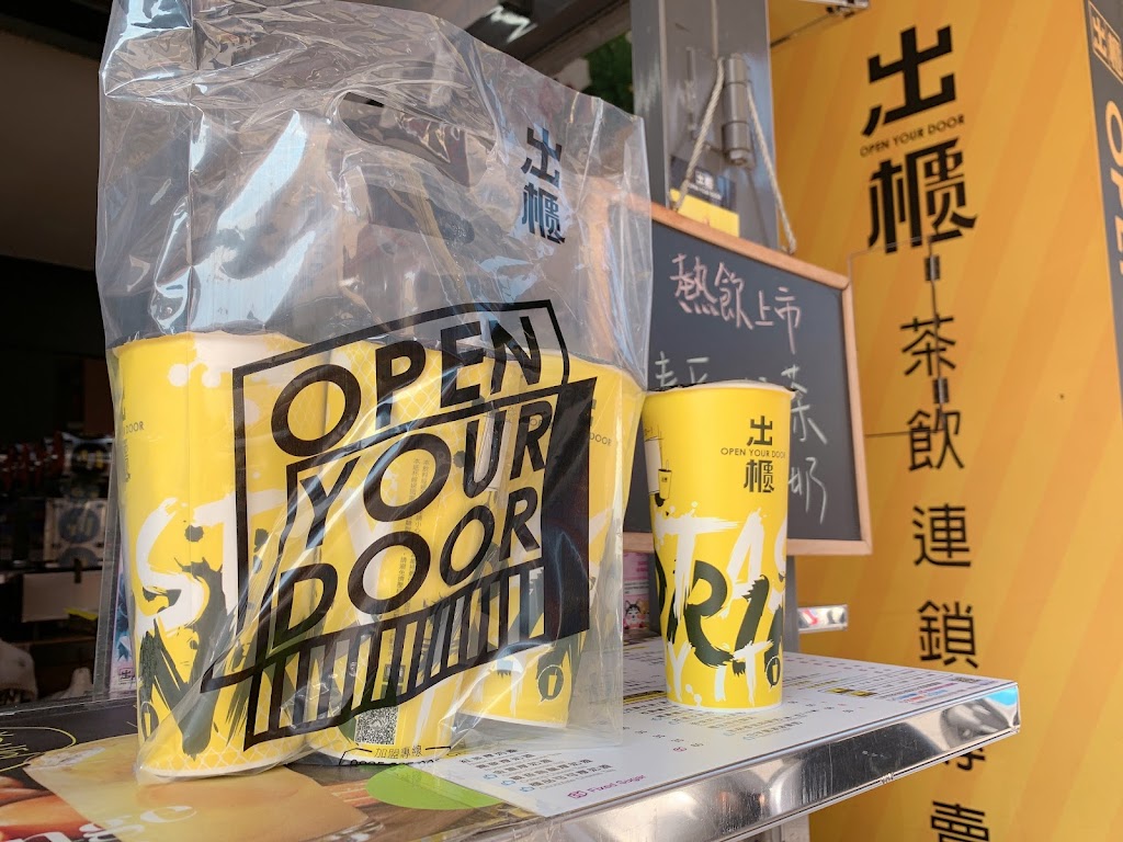 出櫃 open your door 南投店 的照片
