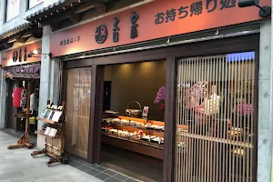 Original Chawanmushi YOSSOU Takeaway Shop (Kanko Street Store) image