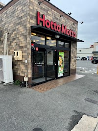 ほっともっと 久世東土川町店