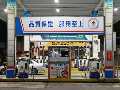 台湾中油 佳园站