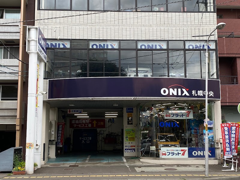 オニキス札幌中央