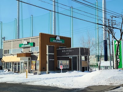モスバーガー苫小牧柳町店