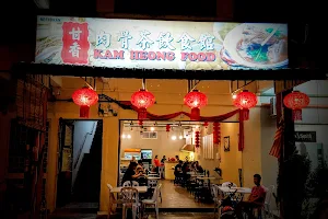 Kam Heong Food (Bak Kut Teh) 甘香肉骨茶饮食馆 image