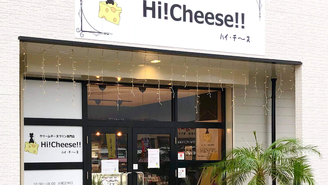 HiCheese ハイチズ