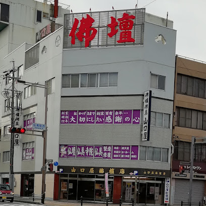 （株）山口屋 本店