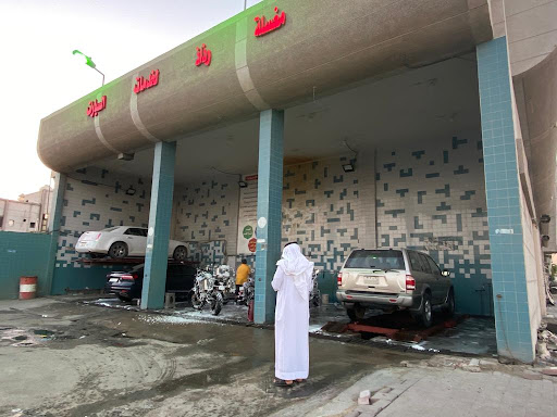 مغسلة رذاذ لخدمات السيارات 