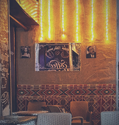 cafe Najmat El Farsy