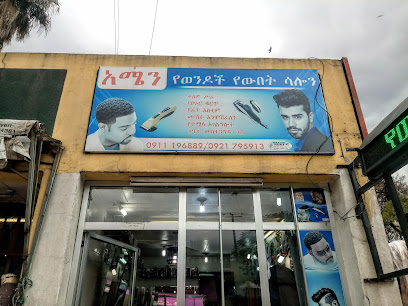Amen Men,s Barber Shop - 2Q85+X36, Addis Ababa, Ethiopia