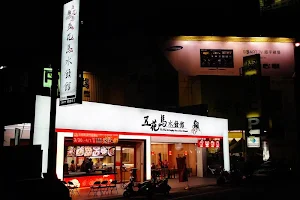 Wuhuama Jingguo Branch image