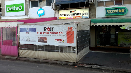 רוק פתרונות טכניים בע