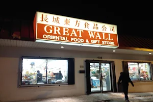 Great Wall Oriental Food Store image