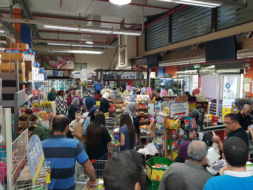 Baladi Supermarket