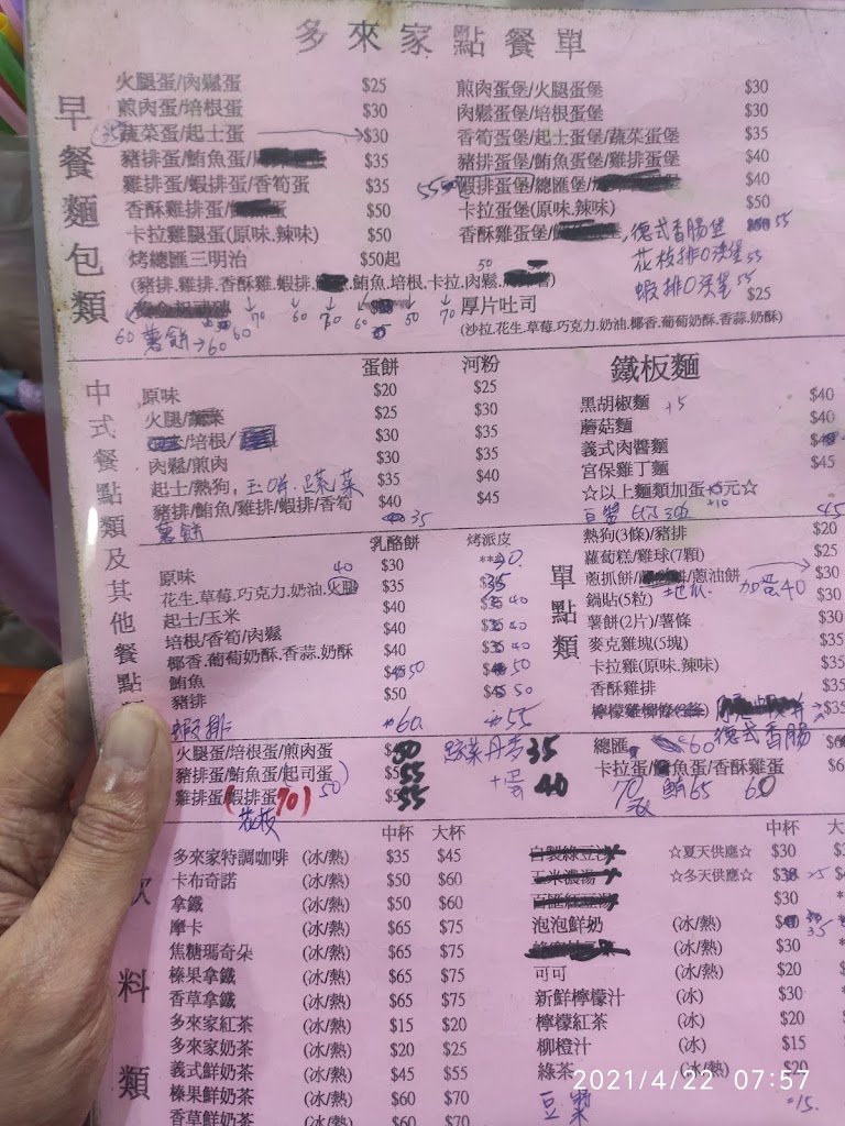多來家。早午餐。輕食。飲料 的照片