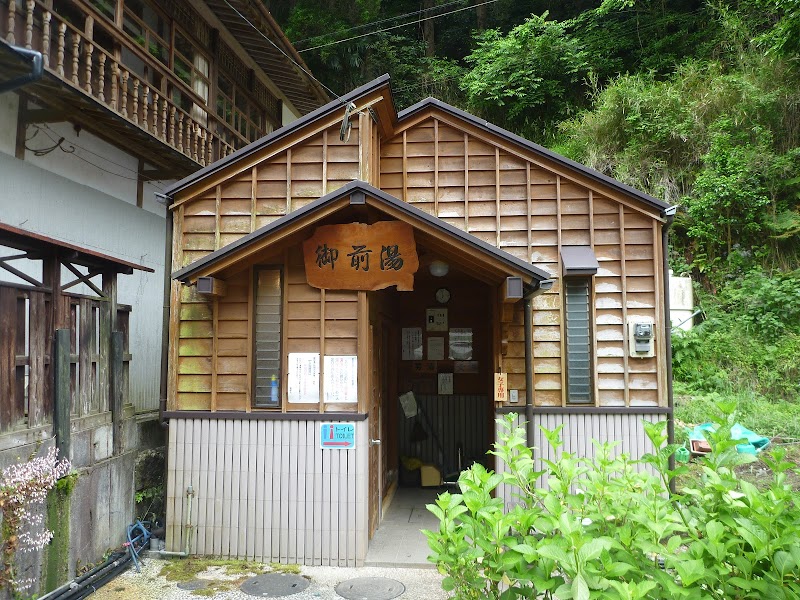 杖立温泉 御前湯