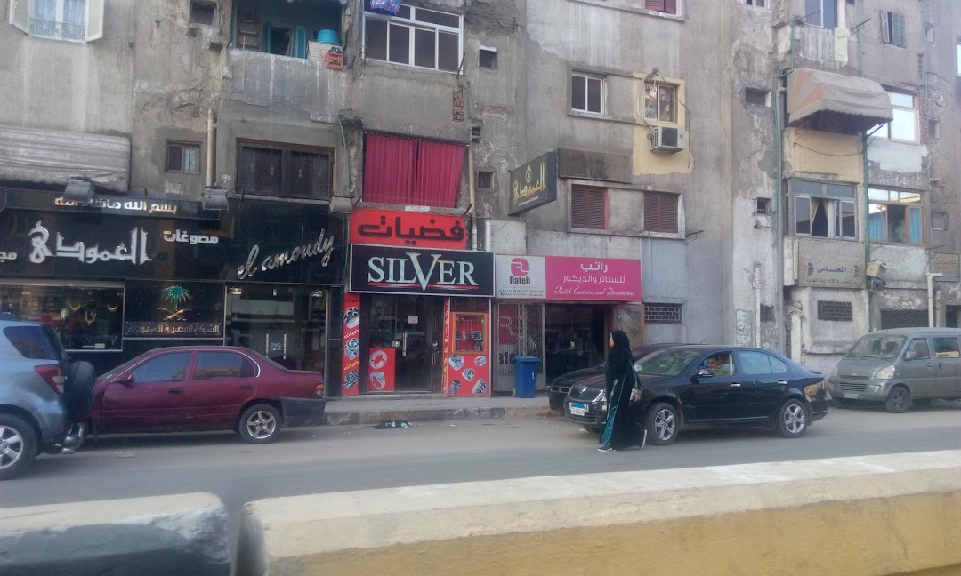 فضيات Silver