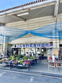 ＪＡならけん 牧野農産物直売所