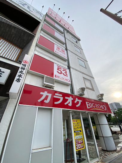 カラオケ ビッグエコー高知中央公園店