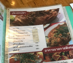 ครัวต้นหมาก photo