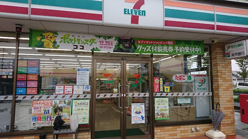 セブン-イレブン 福島西インター店