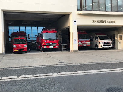 茨木市消防署 水尾分署