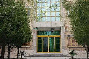Arak University of Medical Sciences image