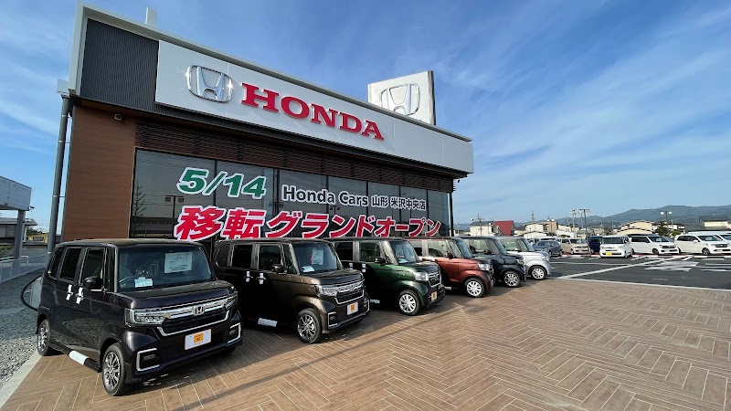 Honda Cars 山形 米沢中央店
